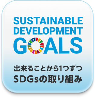 SDGs