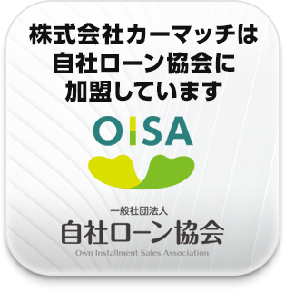自社ローン協会