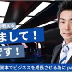 初めまして！藤本です！