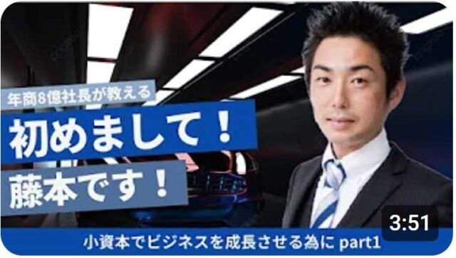 初めまして！藤本です！