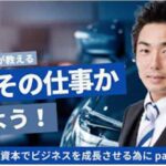 なぜその仕事か考えよう！