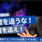 購入者を追うな協力者を追え!!