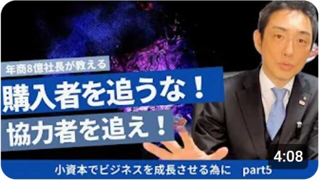 購入者を追うな協力者を追え!!