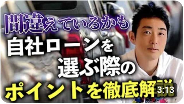 【必見】自社ローン会社を選ぶ際のポイントを徹底解説！