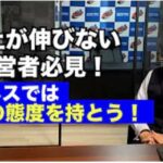 ビジネスでは〇〇な態度を持つことが重要！