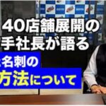 名刺の管理方法によって会社の売り上げが変わる！？