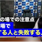 お酒の場で成功する人とは？