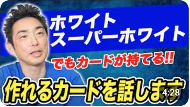 【重要】ホワイト・スーパーホワイトでも作れるカード